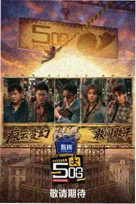 真人秀感人瞬间